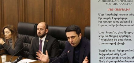 Թող միշտ պանծա ավանակ