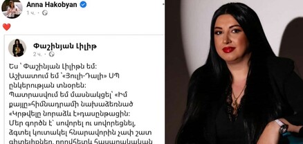 Թերուսներից ևս մեկը. Լիլիթ Փաշինյանն ուզում է կրթվել