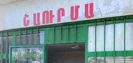 Հանրային սննդի օբյեկտի արտադրական գործունեությունը կասեցվել է