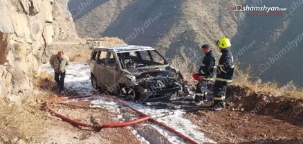 Գառնիում ավտոմեքենա է այրվել. shamshyan.com