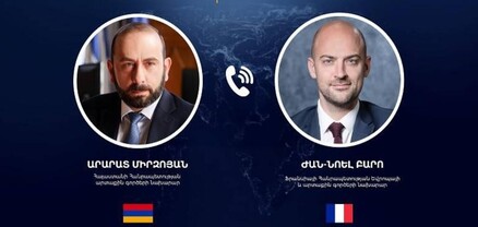 Հայաստանի և Ֆրանսիայի ԱԳ նախարարները հեռախոսազրույց են ունեցել