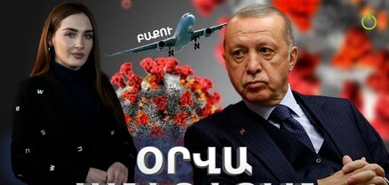 Փաշինյանի կրկնակի թեստը, Երևան-Բաքու չվերթները, Էրդողանի վերջնագիրը, Կրեմլի հույսը․ Ամփոփ լուրեր