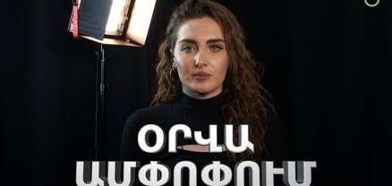Օրվա ամփոփում․ 17․12․2024