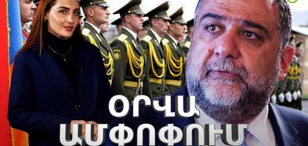 Բանակի տոնն ու շնորհավորանքները, ՔՊ-ական պաշտոնյաների անզուսպ ծիծաղը՝ Եռաբլուրում․ Ամփոփ լուրեր