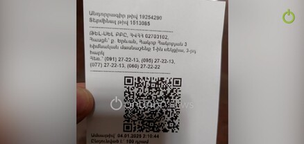 Telcell-ի հերթական խաբեությունը․ QR ուղետոմսերի 7-օրյա ժամկետը կրճատվել է