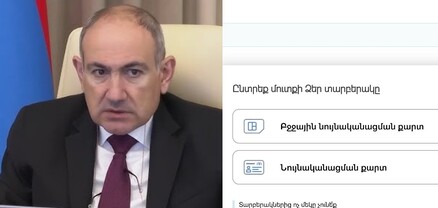 Օ զարմանք, պարզվեց՝ Նիկոլը ստում է
