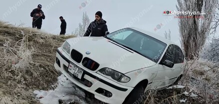 Կոտայքի մարզում «BMW»-ն մերկասառույցի պատճառով կախված հայտնվել է ձորակում. shamshyan.com
