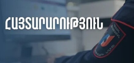 2025 թվականի հունվարի 27-ից կկիրառվեն նավիգացիոն կապարակնիքներ․ ՊԵԿ