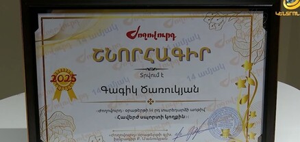 «Ժողովուրդ»-ը Գագիկ Ծառուկյանին հատուկ շնորհագիր է հանձնել՝ սպորտի զարգացման հայրենանվեր աշխատանքի համար