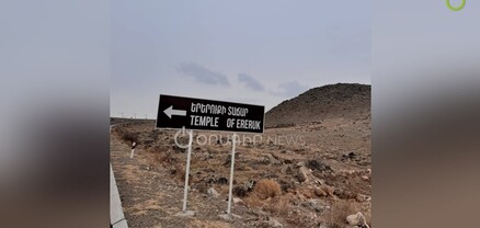 «Երերուքի տաճար»․ երբ կրթվելն այլևս նորաձև չէ