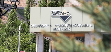 ԶՊՄԿ-ի հետ չառնչվող անձինք սպառնալիքներով կոչ են անում աշխատակիցներին չգնալ աշխատանքի. հայտարարություն