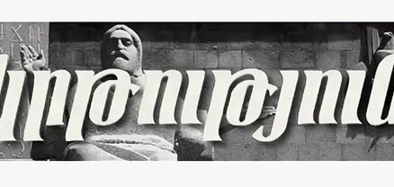 Կառավարությունը փակում է «Կրթություն» թերթի խմբագրությունը