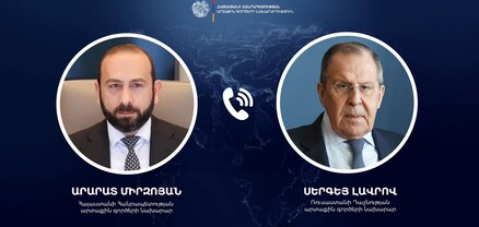 Արարատ Միրզոյանը հեռախոսազրույց է ունեցել Սերգեյ Լավրովի հետ
