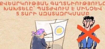 Քվեարկության գաղտնիությունը խախտելը պատժվում է ազատազրկմամբ․ փաստաբան