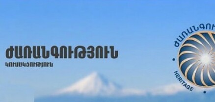 Ովքե՞ր են կազմելու Ժառանգություն» կուսակցության նոր «էլիտան». Փաստ
