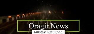 Գյումրի-Երևան-Լանջիկ ճանապարհին ձյուն է տեղում