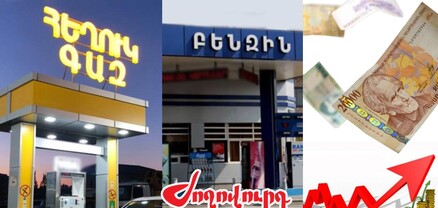 Բենզինը թանկացել է, իսկ հեղուկ գազի միջին արժեքը 143 դրամ է կազմել. ինչպիսին է գնաճը․ Ժողովուրդ