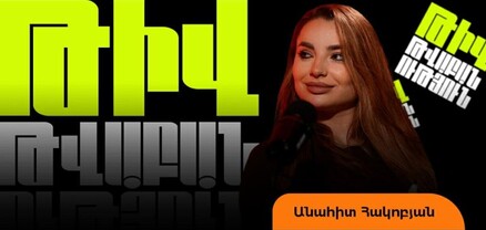 Անահիտ Հակոբյանը՝ մրցույթից առաջ 2 շաբաթում 12 կգ նիհարելու, իր կերպարանափոխության ու հետաքրիր զարգացումների մասին (տեսանյութ)