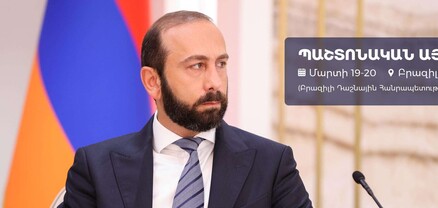Արարատ Միրզոյանը կմեկնի Բրազիլիա