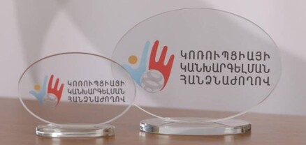 Կոռուպցիայի կանխարգելման հանձնաժողովը հայտարարություն է տարածել
