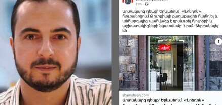 Արժանապատվության հարց է․ հյուրանոցի սեփականատերը՝ Թուրքիայի քաղաքացու մասնակցությամբ միջադեպի մասին