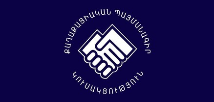 Ցանկացած տեսակի բռնություն անթույլատրելի է. ՔՊ հայտարարությունը՝ Նոր Նորքում տեղի ունեցած միջադեպի վերաբերյալ