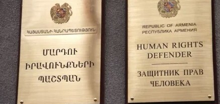 Արձանագրվել են մարմնական վնաuվածքներ. ՄԻՊ-ը մանրամասնում է «Նուբարաշեն» ՔԿ-ի միջադեպը