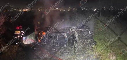 Կոտայքում «Mercedes»-ի վարորդը ոչ սթափ վիճակում վթարի է ենթարկվել ու կողաշրջվել. մեքենայում հրդեհ է բռնկվել. shamshyan.com