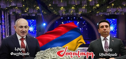Ինչ գումարներ է ծախսել ԱԺ-ն Հյուսիսային Եվրոպայի և Բալթյան երկրների խորհրդարանների ներկայացուցիչներին ընդունելու համար. Ժողովուրդ