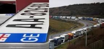 Գողությունդ կոնյակով կտրեմ. վրացական կողմի պատասխանը՝ ՀՀ իշխանությունների անկարողությանը