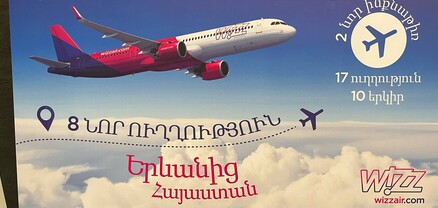 29.99 եվրո. Wizz Air-ը Երևանից Եվրոպա 8 նոր ուղիղ չվերթ է առաջարկում