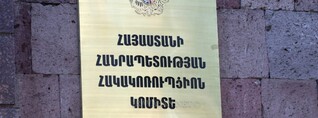 ՊՆ պաշտոնատար անձինք առանձնապես խոշոր չափերով կաշառք են ստացել և չարաշահել պաշտոնեական լիազորությունները