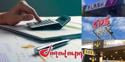 Վառելիք իրացնող մի շարք ընկերություններ տուգանվել են 1 մլրդ 78 մլն ՀՀ դրամով . Ժողովուրդ