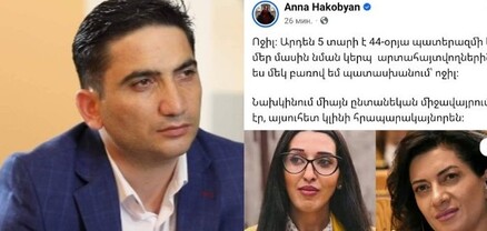 Դաստիարակածդ Աշոտիկ ու Մարիամիկ չի՞. Նաիրի Հոխիկյան