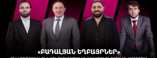 «Բադալյան եղբայրներ» ընկերությունների խումբը 2024 թ․ կատարել է ավելի քան 2 մլրդ 101 մլն ՀՀ դրամի բարեգործություն և հովանավորչություն (տեսանյութ)