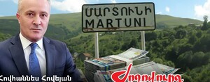 6 գնում 1 օրում՝ Մարտունու մշակույթի տան համար. քաղաքապետ Հովեյանի կասկածելի գործարքները. Ժողովուրդ