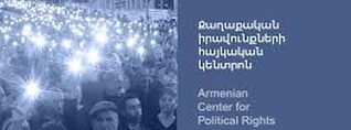 ՔԻՀԿ առաջարկում է չեղարկել հեռավար կենսաչափական վերահսկողություն լիազորող օրենքը