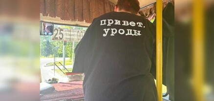 Կարգավար կինն աշխատանքից հեռացվել է «Привет уроды» գրությամբ շապիկի պատճառով․ Lenta.ru