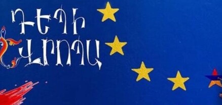 Թքած ունենալու արվեստը․ ՔՊ-ն հրաժարվո՞ւմ է «Եվրաքվե»-ից