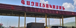 Գազալցակայանը տուգանվել է 4 միլիոն 726 հազար դրամի չափով