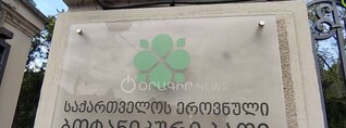 Անդրկովկասի առաջին բուսաբանական այգին՝ սեփական Նիագարայով