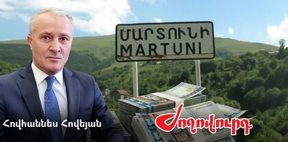 6 գնում 1 օրում՝ Մարտունու մշակույթի տան համար. քաղաքապետ Հովեյանի կասկածելի գործարքները. Ժողովուրդ