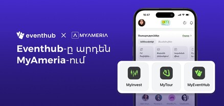 Միջոցառումների տոմսերի գնման Eventhub հարթակն արդեն հասանելի է MyAmeria հավելվածում