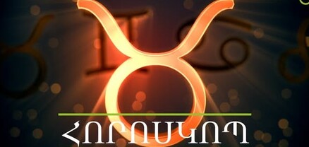 Հորոսկոպ. մայիսի 3. ի՞նչ սպասել այսօր