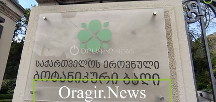 Անդրկովկասի առաջին բուսաբանական այգին՝ սեփական Նիագարայով
