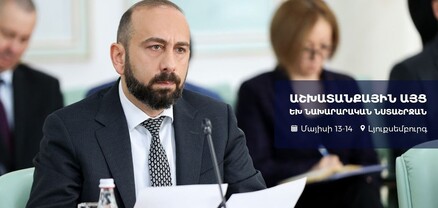 Արարատ Միրզոյանը աշխատանքային այցով կմեկնի Լյուքսեմբուրգ