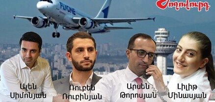 Իշխանական պատգամավորների ճամփորդությունները. ընդդիմությանը շրջանցում են. Ժողովուրդ