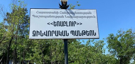 Մայիսի 9-ը՝ առանց եռատոնի. ՈւՂԻՂ