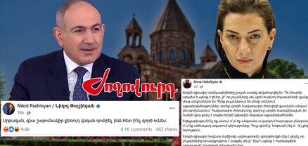 Ինչ փաստեր ունի Նիկոլ Փաշինյանը եկեղեցու և եկեղեցականների դեմ․ Ժողովուրդ