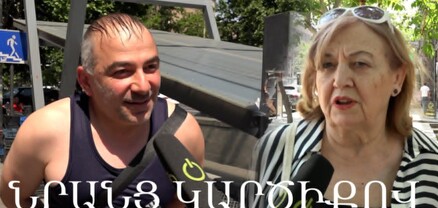 Հայաստանի ամենահարուստ մարդը Նիկոլ Փաշինյանն է․ հարցում